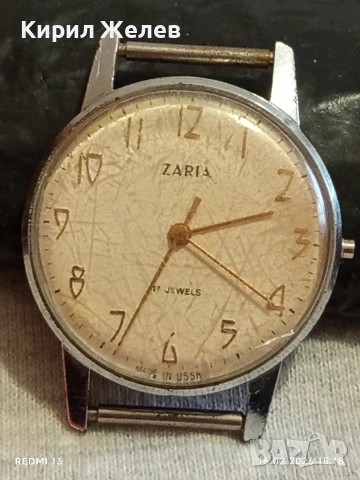 Стар механичен часовник ЗАРЯ СССР рядък мъжки за КОЛЕКЦИЯ 42711, снимка 4 - Антикварни и старинни предмети - 53496030