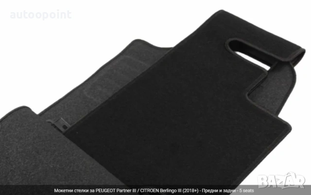 Мокетни стелки за PEUGEOT Partner III / CITROEN Berlingo III (2018+) - Предни и задни - 5 seats Pete, снимка 3 - Аксесоари и консумативи - 53769177