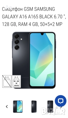 Samsung Galaxy A16 -Нов , снимка 4 - Samsung - 52814149