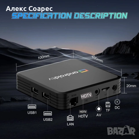 ТВ БОКС Set-top Box S905L3 Android 15.0 TV Box 8GB 128GB, снимка 9 - Плейъри, домашно кино, прожектори - 53521324