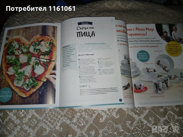 МИРИШЕЩИ ЛИСТЧЕТА ОТ 90-ТЕ , снимка 3 - Списания и комикси - 34977575