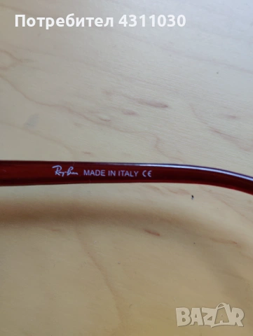 Очила Ray Ban нови, снимка 6 - Слънчеви и диоптрични очила - 53423768