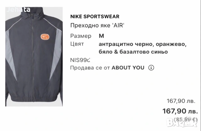 Nike ветровка , снимка 4 - Спортни дрехи, екипи - 53064040