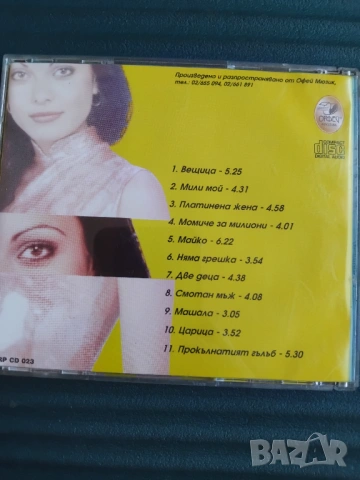 Лияна ‎– Платинена Жена - оригинален диск поп - фолк / чалга българска музика, снимка 3 - CD дискове - 53659990