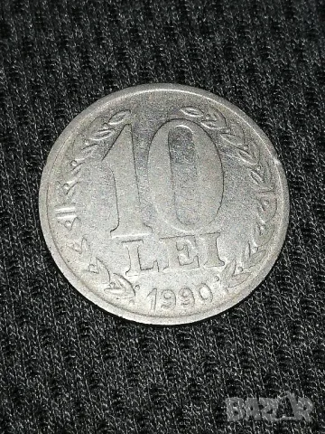 10 LEI  1990г. Романия, снимка 1 - Нумизматика и бонистика - 47839271