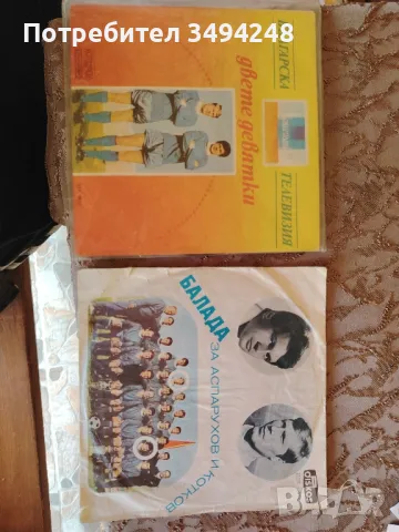 Плочи за Гунди и Котков 