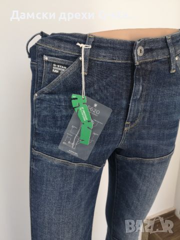 Дамски дънки G-Star RAW®5620 ULTRA HIGH SUPER SKINNY WMN MEDIUM AGED W31/L32; 220-2, снимка 2 - Дънки - 46332760