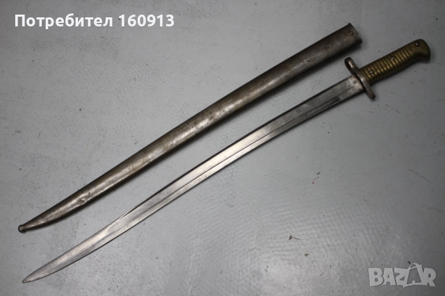 Ятагановиден щик за пушка Ремингтон - Египетски корпус .