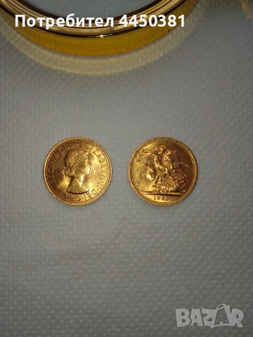 1965 и 1966г 2 бр. Златни суверени