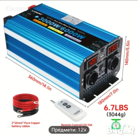 Мощен инвертор 12-220V 3000W nom / 6000W pik 50-60Hz дистанцйонно, снимка 8 - Друга електроника - 51424578