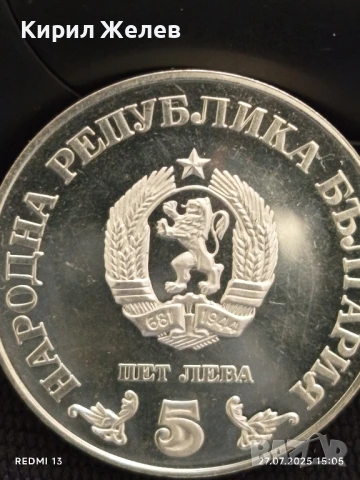 Сребърна монета 5 лева 1978г. НРБ НАРОДНА БИБЛИОТЕКА КИРИЛ и МЕТОДИЙ 49278