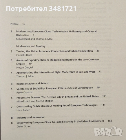 Атлас, енциклопедия, градски машини, IT архитектура [4 книги], снимка 12 - Енциклопедии, справочници - 52898017