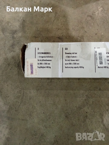 Регулируеми крака за поддушово корито Camargue (Германия), снимка 3 - Душ кабини и вани - 53902124