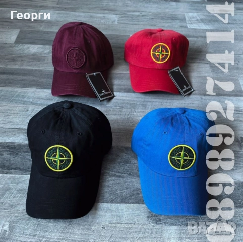 Нови Шапки Stone Island/Стоун Айлънд