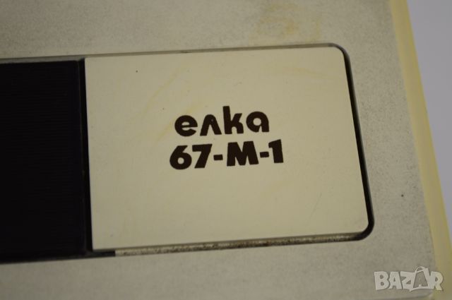 Elka Елка 67-М-1, снимка 12 - Антикварни и старинни предмети - 45917216
