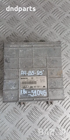 Компютър Audi A4 B5 1.8i 1995г. 8D0907557C 0261203938 