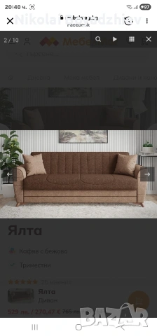 Диван триместен 