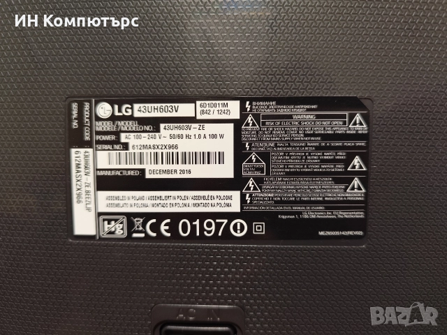 Продавам смарт телевизор с лед подсветка LG 43UH603V, снимка 7 - Телевизори - 52868382