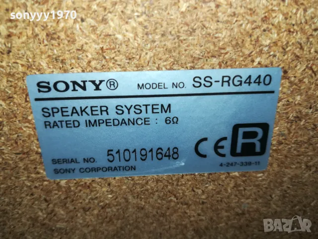 SONY-2БР КОЛОНИ С ЖЕСТОК БАС И ВИСОКИ 2304251908LK1EWC, снимка 15 - Тонколони - 50009490