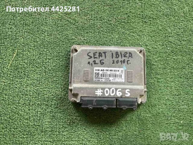 двг компютър ECU Seat Audi VW Skoda 2008-2017г. 03Е 906 023 М. #006s., снимка 2 - Части - 49964392