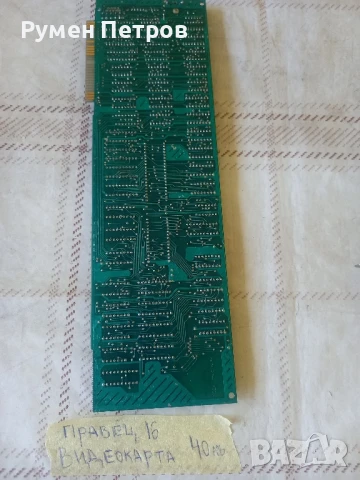 Платки Правец, лот 6, снимка 9 - Дънни платки - 50839508