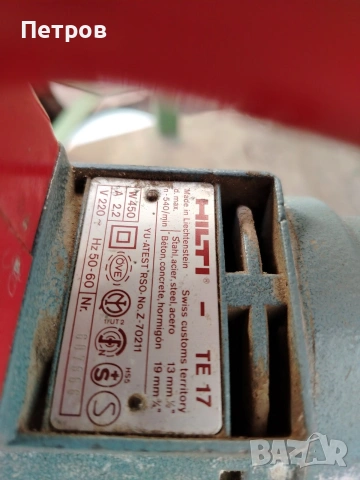 Хилти Те 17 Hilti TE17, снимка 6 - Други инструменти - 54172602
