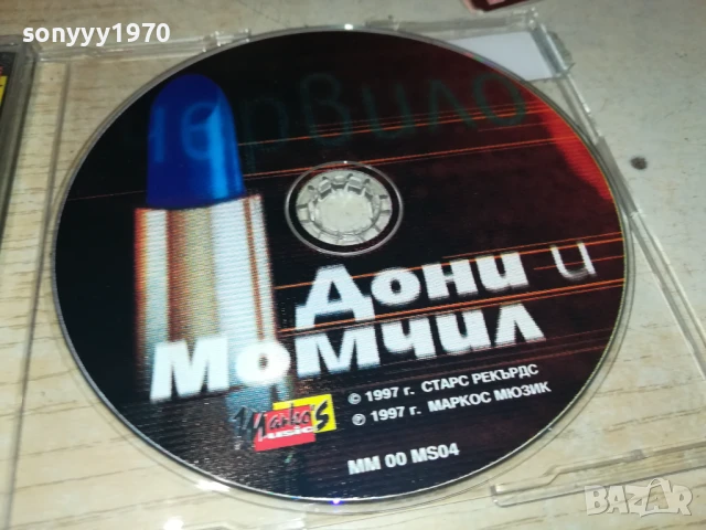 ДОНИ И МОМЧИЛ-ORIGINAL CD MARKOS MUSIC 2107251258, снимка 9 - CD дискове - 51090702