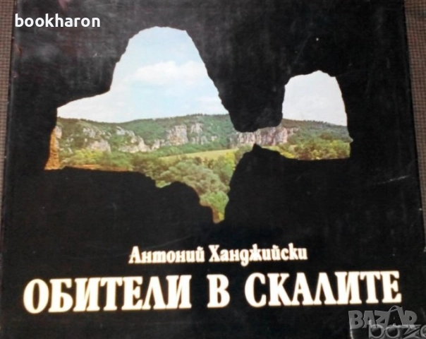 СПРАВОЧНИЦИ/ПЪТЕВОДИТЕЛИ/КАРТИ/АТЛАСИ, снимка 3 - Други - 51758626