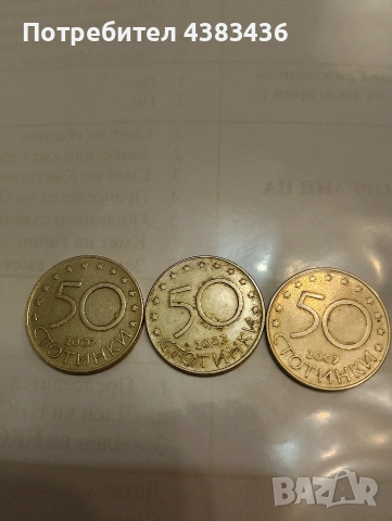 0.50ст, снимка 2 - Нумизматика и бонистика - 53699199