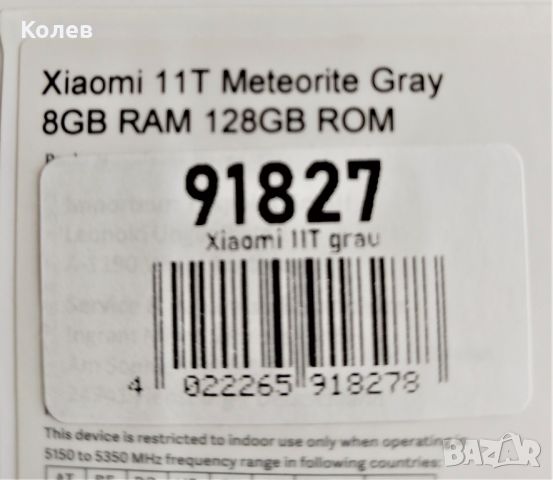 Xiaomi 11T 128/8+3GB RAM, DS Mediterian Gray, снимка 6 - Xiaomi - 46626284