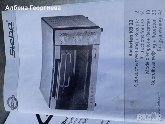 Принцесник Steda KB 23- 1500W, снимка 7 - Кухненски роботи - 47008275