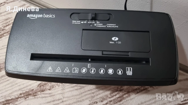 Шредел Amazon за документи и CD дискове