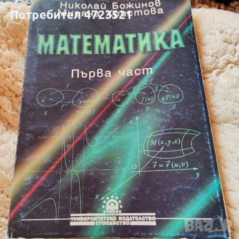 Учебници по икономика за всички стопански факултети, снимка 2 - Специализирана литература - 53364593