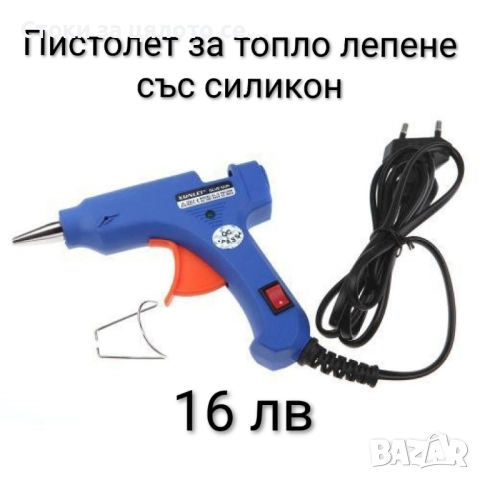 Пистолет за топло лепене със силикон 