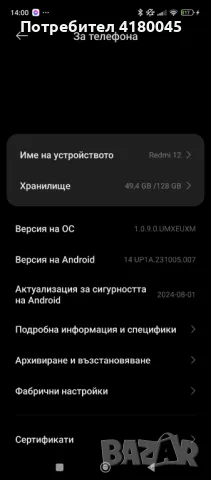 здравейте колеги продавам телефон редми 12 закупен на 9 април 2024 година , снимка 1 - Xiaomi - 47850299