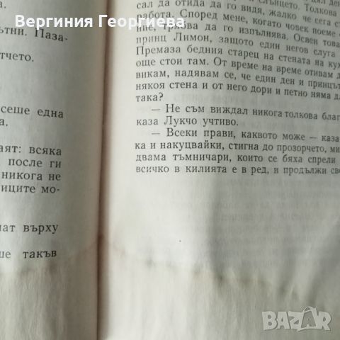 Приключенията на Лукчо - Джани Родари - изд. от 1968 год., снимка 4 - Детски книжки - 46488083