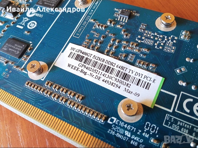 Ретро класика! - Nvidia GeForce 9400GT, снимка 3 - Видеокарти - 53862694