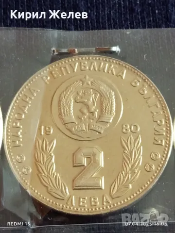 Серия монети 3 броя 1980г. България Световно първенство по футбол Испания 43903, снимка 7 - Нумизматика и бонистика - 49795604