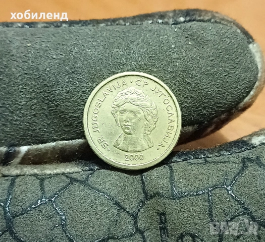 50 пара Югославия 2000 МИЛЕНИУМ