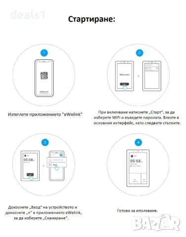 SONOFF NSPanel Pro Интелигентен контролен панел 120-Type Бял цвят, снимка 8 - Друга електроника - 47703011