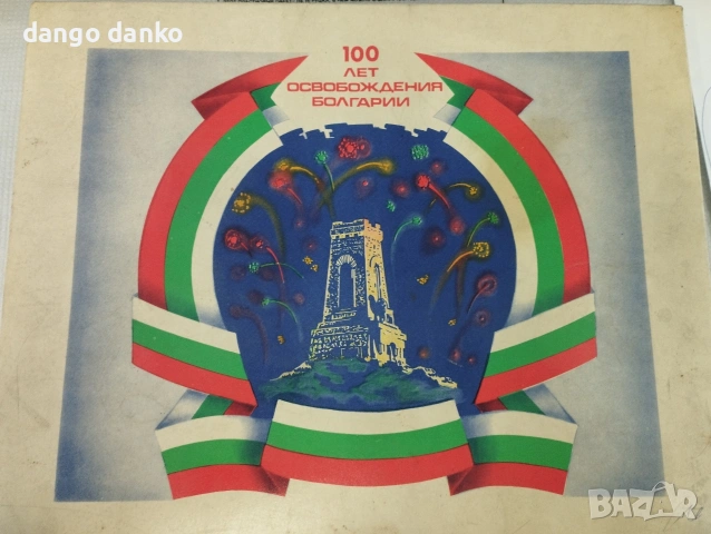 колекционерски кибрити 100г освобождение, снимка 3 - Колекции - 54073898