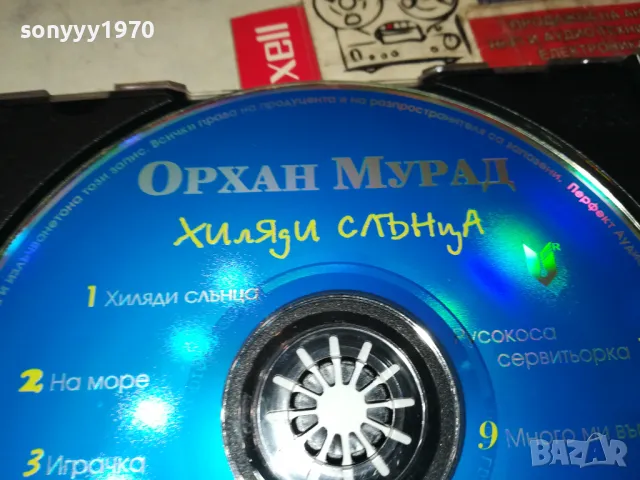 ОРХАН МУРАД ЦД 2503250731, снимка 17 - CD дискове - 49627665