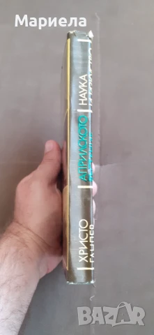 Априлското въстание 1876, снимка 2 - Специализирана литература - 50879510