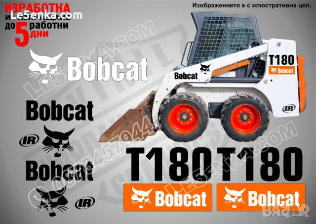 BOBCAT T250 стикери надписи, снимка 16 - Индустриална техника - 41977785