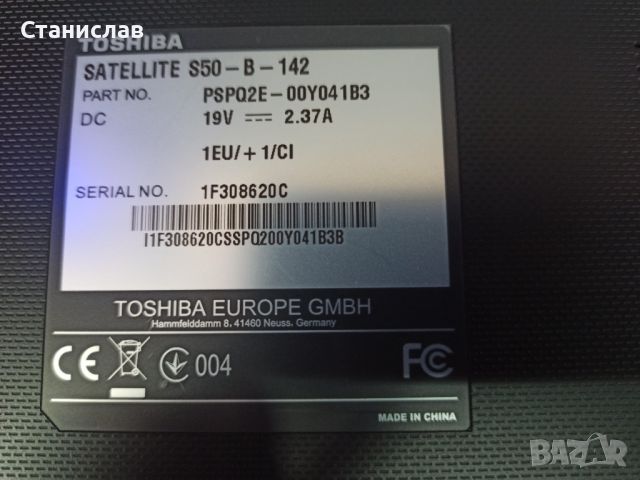 Toshiba Satellite S50-B-142 за части, снимка 4 - Части за лаптопи - 45652083