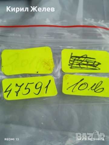 Стара монета 20 стотинки 1912г. Царство България рядка за КОЛЕКЦИЯ 47591, снимка 11 - Нумизматика и бонистика - 51484055