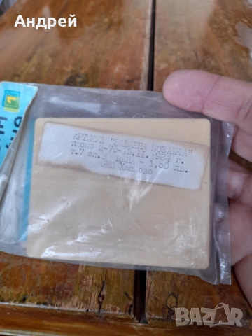 Стара детска игра Забавна Мозайка 1, снимка 4 - Други ценни предмети - 52056324