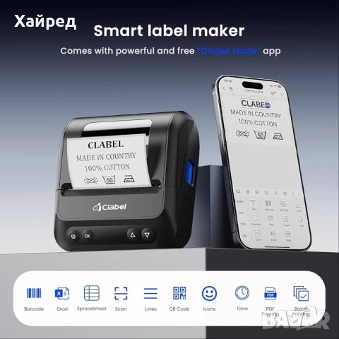 CLABEL Термо Принтер за етикети, снимка 7 - Принтери, копири, скенери - 54208685