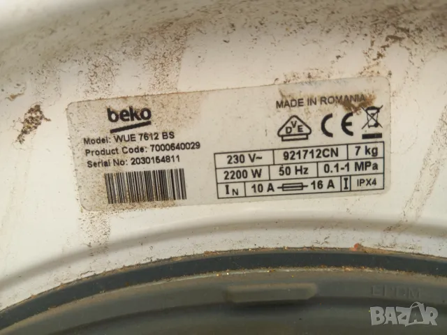 Продавам преден панел с платка за пералня BEKO WUE 7612 BS, снимка 6 - Перални - 46922950