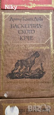 Световна класика за деца и юноши , снимка 10 - Художествена литература - 47055454